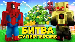 БИТВА СУПЕРГЕРОЕВ В МОДЕ FISK SUPERHEROES