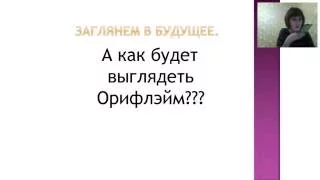 По следам Сочи. Бизнес фокусы для роста. Анисимова Екатерина.