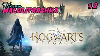 Hogwarts Legacy - Русская озвучка. Прохождение 2 #hogwartslegacy