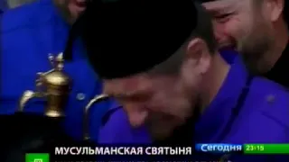 Чаша пророка,Мухаммада... Грозный.Рамзан Кадыров...