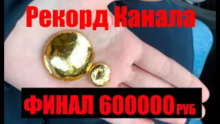 Золото - ЮВЕЛИРНЫЕ ОТХОДЫ ФИНАЛ : Gold - JEWELRY WASTE FINAL