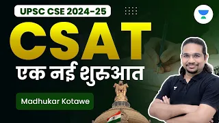 CSAT | एक नई शुरुआत  | UPSC CSE 2024-2025 | Madhukar Kotawe