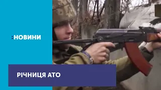 Сьогодні – шоста річниця початку антитерористичної операції на Донбасі