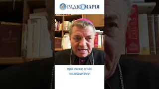 Про жахи під час екзорцизму - Єпископ Леон ДУБРАВСЬКИЙ