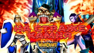 #495 РАЗВИТИЕ НА УДЕРЖАНИЕ [Art of Defense (AoD)] - Играем в Warcraft 3