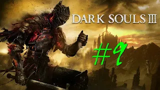 Dark Souls 3[Дарк Соулс 3]➤Прохождение за пироманта на русском ПК(РС) #9: Ковенант мародеров!
