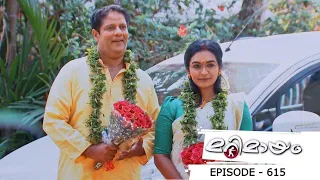 Ep 615 | Marimayam | Astrology wins