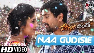 Jigarthanda | Naa Gudisie | HD Video Song | Ravishankar | Raahul | Samyuktha Hornad | Arjun Janya