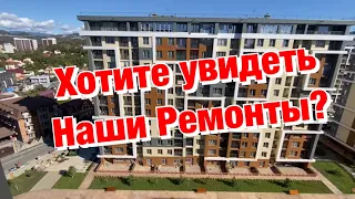 Ремонт и планировки в ЖК Каравелла Португалии и Аллея Парк в Сочи❗️