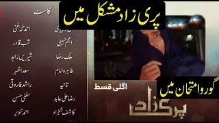 Parizaad Episode 15 | Parizaad Ep 15| Hum tv| Drama Review