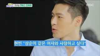 [Section TV] 섹션 TV - Hyun Bin, "I want to love with samsun!" 20161113