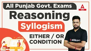 Syllogism | Reasoning Class For PSSSB VDO, Clerk, Punjab Cooperative Bank 2022