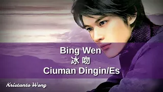 Bing Wen - Ciuman Dingin/Es - 冰吻 - 鍾明秋 Zhong Ming Qiu