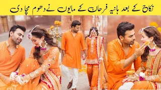 People Shocked At Hania Farhan Mayoo Look After Nikah And Dholki Look | HarPal Sath