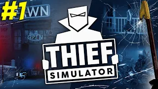 Thief Simulator | ЖИЗНЬ ВОРА | Первый взгляд