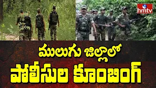 Telangana Cops Start Combing for Maoist groups In Mulugu District | hmtv