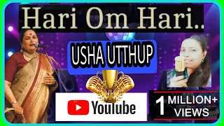 Hari Om Hari - हरि ॐ हरि #Ushautthup#Bappilahiri#youtubesearch#youtubefeed