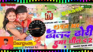 Aaj bhar dhil DA dhodi jani chhil DA 2 bullet raja Neha raj  ka new song // DJ bikash sargam Deepak