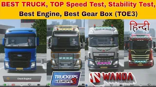 Best Truck, Top Speed Truck, Truck Stability, Best Engine, Best Gear box Truckers of Europe 3 (TOE3