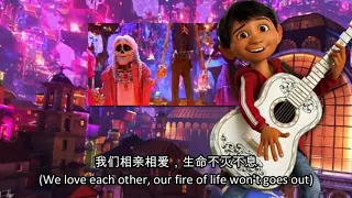 Coco - Proud corazón (China Putonghua) Subs&Trans