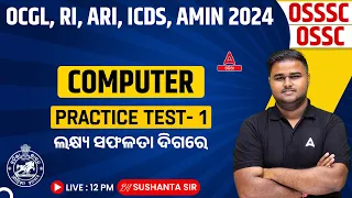 Odisha CGL, RI ARI AMIN, ICDS 2024 I Computer Class | Mock Test By Sushanta Sir #1