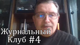 ЖК#4 "Иерусалимский синдром и Флорентийский синдром: взгляд психолога и психиатра"