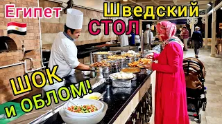 Шок от ВСЁ ВКЛЮЧЕНО❗️ОБЛОМ на ужине в Альбатрос Аква Парк 5*. НЕВЕРЛЕНД шоу,  шведский стол. ЕГИПЕТ