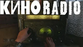 Metro Exodus Кино/Viktor Tsoi radio station easter egg.