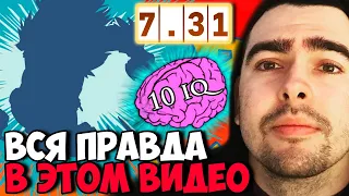 STRAY СПАЛИЛСЯ ЧТО У НЕГО 10 IQ ПАТЧ 7.31 ! СТРЕЙ ТЕСТИТ ББ ИМБА ! carry mid dota 2 Лучшее со Стреем