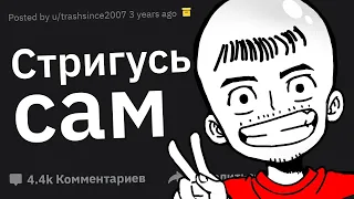 Самый Нищебродский Поступок на Ваших Глазах