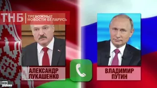 Лукашенко перехватил разговор