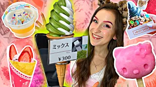 JEM TYLKO LODY W JAPONII!💖😱🍦