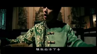 周杰倫 Jay Chou【霍元甲 Fearless】-Official Music Video