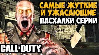 Самые ЖУТКИЕ и СТРАШНЫЕ Пасхалки в Серии Call of Duty