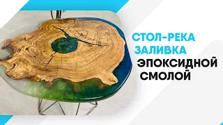 Стол из торцевого спила вяза и эпоксидной смолы.