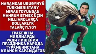 Turkmenistan Haramdag Urugynyň Türkmenistany Miras Toyundan Mahrum Etmek Üçin Milliardlarça Dollarly