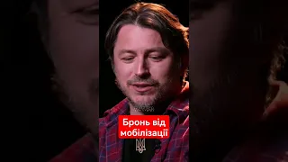 ❓Чи має Притула бронь від мобілізації?