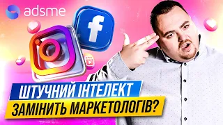 Як власнику бізнесу економити тисячі доларів на рекламі? Adsme