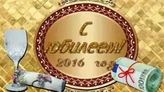 С Юбилеем  к 60-летию  (Бесплатный мужской проект ProShow Producer)