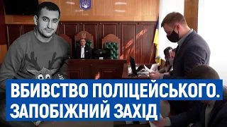 У Чернігові чотирьом підозрюваним у побитті поліцейських обрали запобіжні заходи