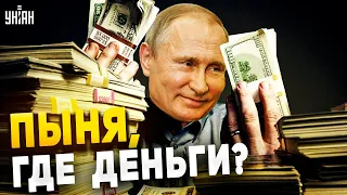 Пыня, где деньги? Россияне взвыли из-за мизерных зарплат, страну охватила нищета