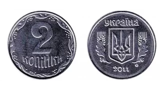 2 копейки, 2011 год, Украина, 2 kopeck, 2011 Ukraine