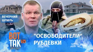 Солдаты Шойгу ограбили депутата Думы! / Вечерний шпиль