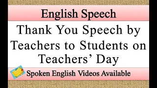 thank you speech for teachers to students on teachers day | teachers to students speech