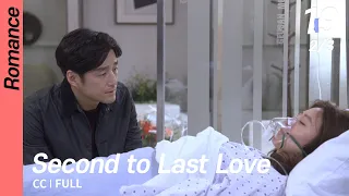 [CC/FULL] Second to Last Love EP19 (2/3) | 끝에서두번째사랑