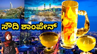 Saudi Champagne | Virjin Mojito Non Alcoholic | Fruit Cocktail | Champagne | A Refreshing Drink