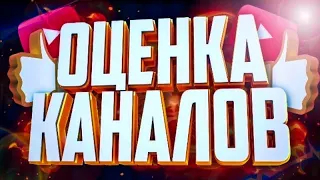 БЕСПЛАТНЫЙ ПИАР КАНАЛОВ И ОЦЕНКА КАНАЛОВ