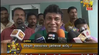 Hiru News 6.55 PM | 2019-08-10