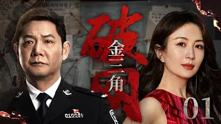 Harvest Action 01| Chinesel Drama |Yang Tongshu Shi Liang,Chinese Hot Drama