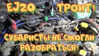 Субару EJ20 троит на газу. Неожиданная причина! Помог осциллограф Постоловского.